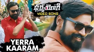 Dharma Yogi Full Video Songs | Yerra Kaaram  Video Song | Dhanush | Anupama