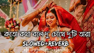 কতো কথা বলে দু চোখের দুটি তারা 👁️ যেনো কারো স্বপ্নে ভালোবাসা বাঁধন হারা ♥🖇️