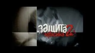 Сериал «Защита Красина промо