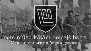 "Zem Musu Kajam" - Anthem of Latvian SS Division (English subtitles)