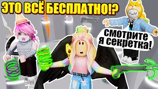 СЕКРЕТ БАШНИ АДА: КАК ПОЛУЧИТЬ ВСЕ БОНУСЫ СРАЗУ! Roblox Tower of Hell