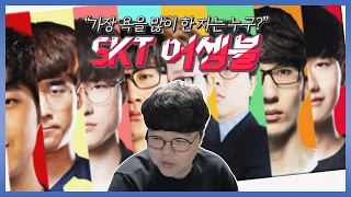 [Wolf's Talk] "I embezzled the swear jar" The most swearing person in SKT?!