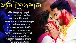 Basanta Utsav Special Bengali Songs | Jukebox Rangiye Diye Jao | Holi Special | বসন্ত উৎসবের গান