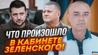 ⚡️СВІТАН назвав того, хто лобіює звільнення Залужного - ім'я вас здивує! Указ вже був у Зеленського