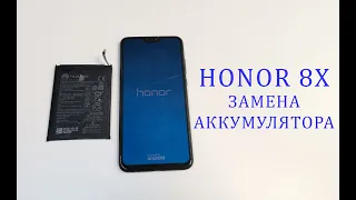 Honor 8X - вздулась батарея. Замена аккумулятора  replacement battery honor 8x JSN-AL00 JSN-L21