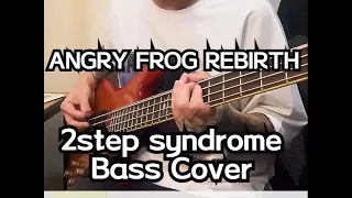 ANGRY FROG REBIRTH - 2step syndrome Bass Cover