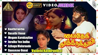 Vaidehi Kathirunthal Songs | Vaidehi Kathirunthal Songs Jukebox | Vijayakanth | Revathi |  Ilayaraja