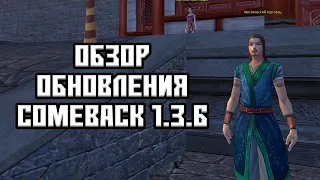 ГУЙ ИСПРАВЛЕН НОВЫЙ ИВЕНТ В КУБЕ COMEBACK PW 1.3.6 PERFECT WORLD