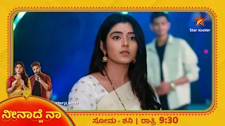 Neenadhe Na | Star Suvarna