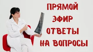 Прямой эфир На вопросы отвечает доктор Лисенкова 06.07.2022