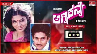 Agni Kanye Kannada Full Movie Audio Story | Raja, Ranjini | Kannada Old Hit Songs