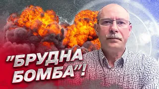 💣 Вой на болотах! "Грязная бомба" напугала Россию! | Олег Жданов