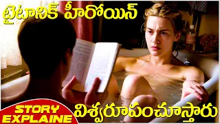 15 ఏళ్ల అబ్బాయి 30 ఏళ్ళ అమ్మాయిని ప్రేమిస్తే | The Reader movie  Explained In Telugu |  Kate Winslet