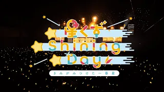 星川サラ 1st LIVE「星くず Shining Day -きみがみつけた一番星-」ティザー動画 #星川サラ_1stライブ