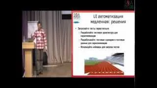 Автоматизация тестирования: почему умирают проекты?