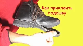 How to glue soles to shoes