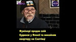 Президент Володимир Зеленський вручив нагороду Національна легенда України волонтеру з Японії Фуміно