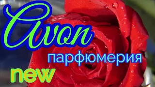 Imari naturelle avon⁉️🤔 Что-то из 90х 🤷 Лучше б не брала😔#avon