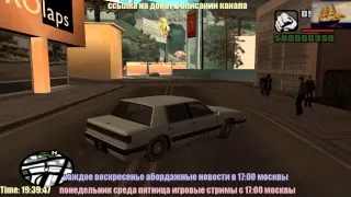 GTA San Andreas...100% прохождения...часть нулевая(поиск и загрузка правильной версии San Andreas)