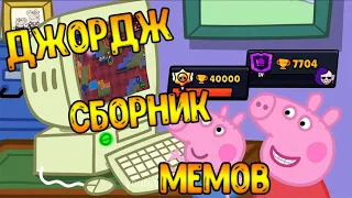 САМЫЕ ЛУЧШИЕ И ЖИЗНЕННЫЕ МЕМЫ ПРО БРАВЛ СТАРС ТИК ТОК / Мойдодыр 2 2 8 Бравл старс