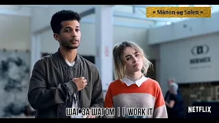 Трейлер к Шаг за шагом II Work It 2020 II  ^русская озвучка^