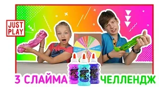 3 СЛАЙМА ЧЕЛЛЕНДЖ // 3 ЦВЕТА КЛЕЯ // 3 Slime Challenge