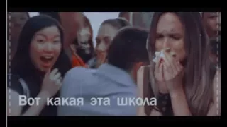 sad multifandom I Вот какая эта школа...