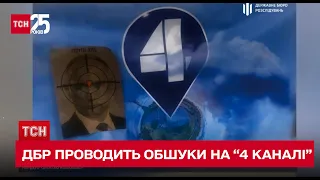 ДБР проводить обшуки на телеканалі нардепа-колаборанта Олексія Ковальова