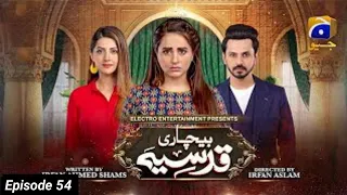 Bechari qudsia ep 55 teaser | bechari qudsia ep 54 | Har Pal geo | it's khawar khan | بیچاری قدسیہ54