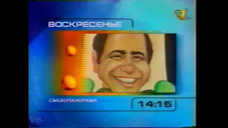 Программа передач (ОРТ, 01.02.1997)