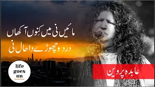 Maye Ni Main Kino Akhan, Abida Parveen Maye Ni, Mai Ni Main Kino, Maa