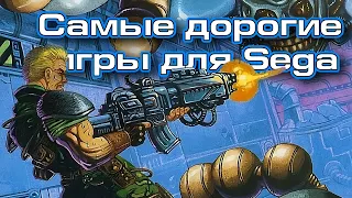 Самые дорогие игры для Sega - ААА-Хиты Mega Drive