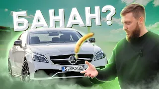 одна из лучших машин ЗА 2 МИЛЛИОНА ?? легендарый банан w218 cls