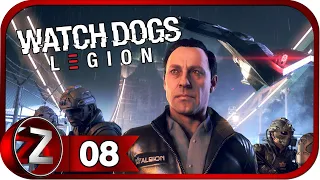 Watch Dogs: Legion ➤ Перебежчик Альбиона  ➤ Прохождение #8
