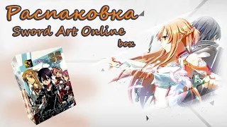 Коллекционные карточки "Мастер меча онлайн" / Sword Art Online open BOX / CAO