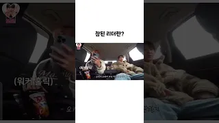 [세븐틴] 참된 리더란?