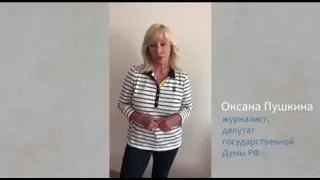 Оксана Пушкина о деле Ивана Голунова