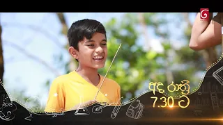 Iskole | Episode 245 Today @ 7 30 pm On Derana