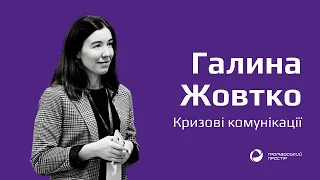 Кризові комунікації: інструменти та інсайти від EUProstir