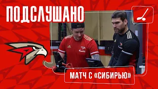 ПОДСЛУШАНО: КАК КРИЧИТ ШУМАКОВ | Матч с «Сибирью» | СЕЗОН 20/21