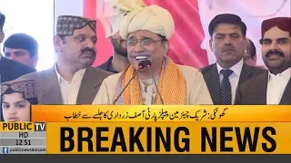 Former president Asif Ali Zardari addresses Jalsa in Ghotki | 28 December 2018