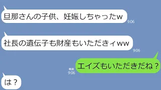 【LINE】旦那の浮気相手「妊娠しちゃったw」嫁「夫はエイズだけど大丈夫？」略奪女「え」→なぜか旦那も気づいていないので丁寧に医学の勉強会をしてあげると…w