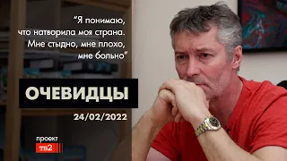 Евгений Ройзман: "Я понимаю, что натворила моя страна. Мне стыдно, мне плохо, мне больно".