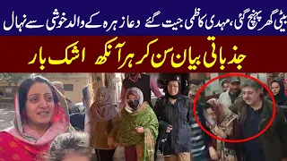 Dua Zehra Father Video Message | Dua Zehra Case | Court Hand Over Her To Parents | Emotional Scene