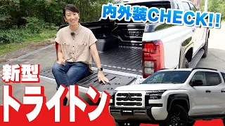 【新型トライトン】でっかい荷台に何を積みたい？【藤トモCHECK】