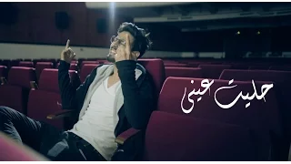 Yassine Jarram – 7alit 3ayni - [Omar Bjay, Khalid Mouchriq] ياسين جرام - حليت عيني