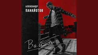 Вайбы