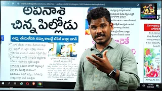 April 26 News Papers: బ్యాండేజ్ తీయరా..? | వివేకా కేసులో సెల్ఫ్ గొల్! | జగన్ దొరికినట్టే | PINN