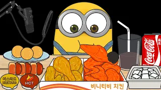 [ASMR] 미니언즈 치킨 애니 먹방 스톱모션(Minions Chicken Cheeseball Animation Mukbang)