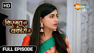 Kismat Ki Lakiron Se Hindi Drama Show | Full Ep | श्रधा को अपने  पति पे है विश्वास | Episode 25